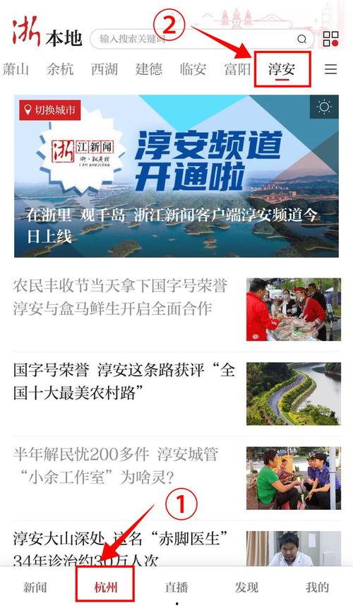 淳安负面新闻爆料事件最新,真相与争议交织的舆论漩涡 第1张 淳安负面新闻爆料事件最新,真相与争议交织的舆论漩涡 第1张