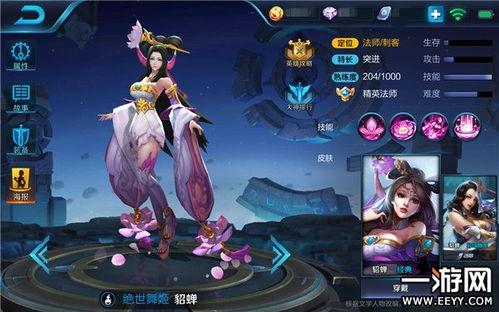 最新爆料貂蝉是谁配的音乐啊,揭秘背后配乐的神秘音乐人 第1张 最新爆料貂蝉是谁配的音乐啊,揭秘背后配乐的神秘音乐人 第1张