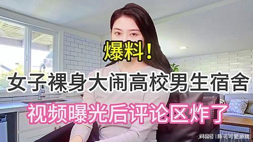 男子爆料女生是谁啊视频,男子爆料女生身份引发热议  第2张